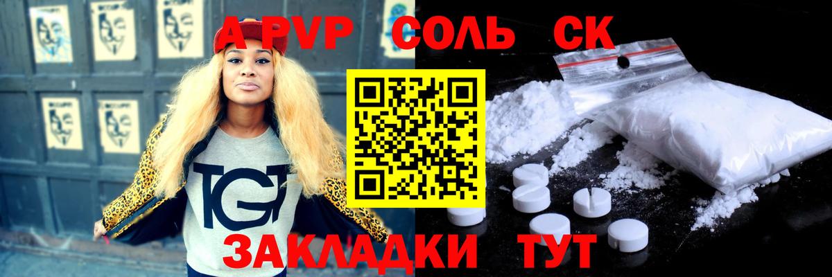 Alfa_PVP крисы CK Нижнекамск