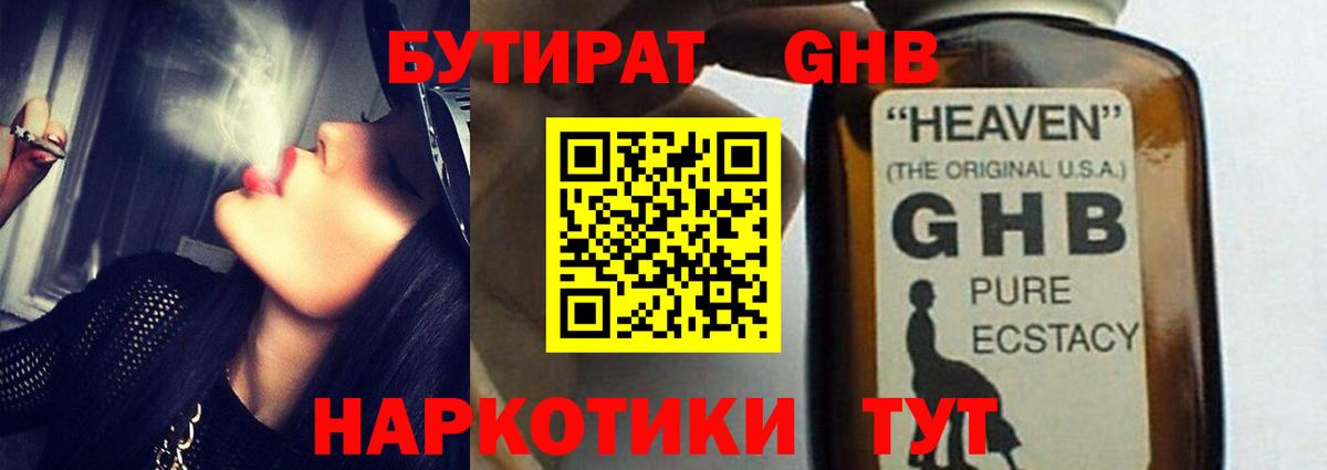 Бутират  Бутират Butirat  Вход с VPN  Нижнекамск 
