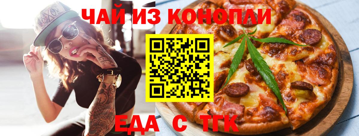 Нижнекамск  Печенье с ТГК марихуана  Вход с VPN 