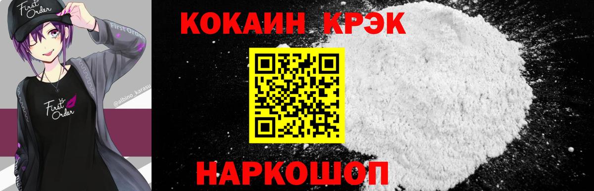 Кокаин Fish Scale Нижнекамск