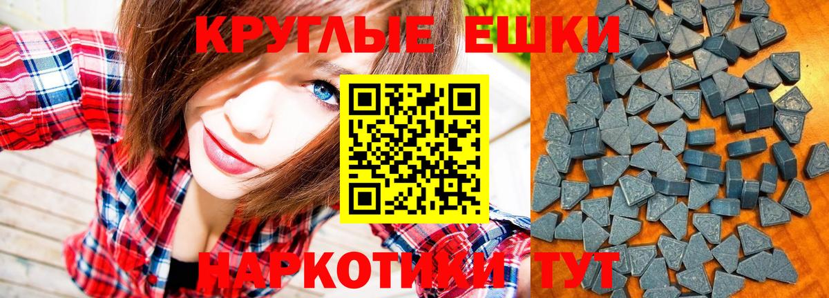 ЭКСТАЗИ 250 мг  Вход с VPN  Нижнекамск  Экстази MDMA 
