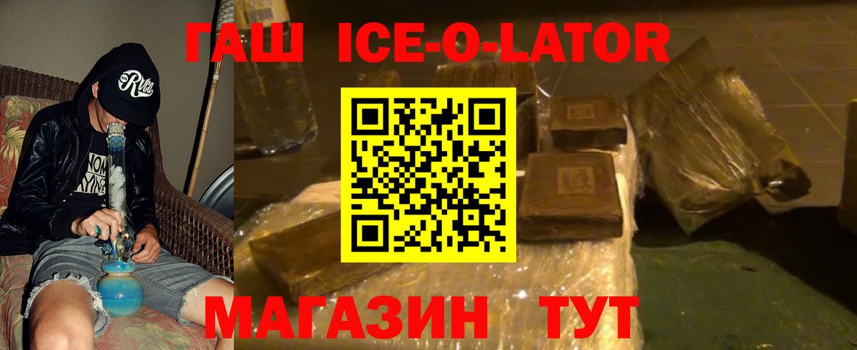 ГАШИШ хэш Нижнекамск