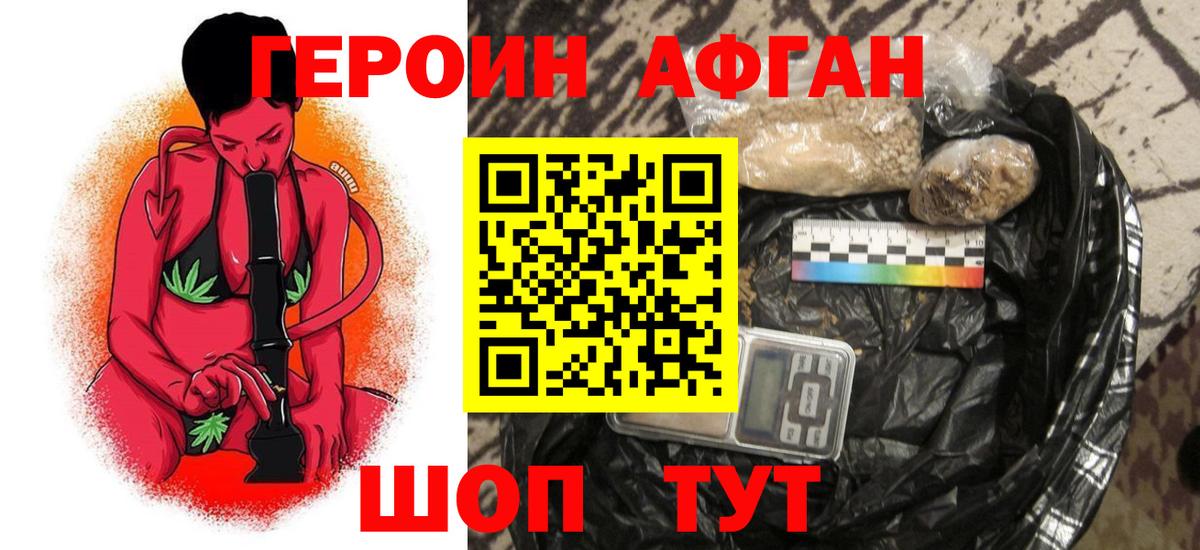Нижнекамск  Героин белый  Вход с VPN 