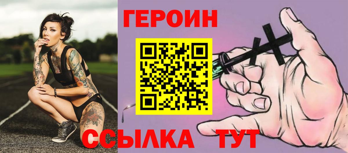 ГЕРОИН герыч Нижнекамск