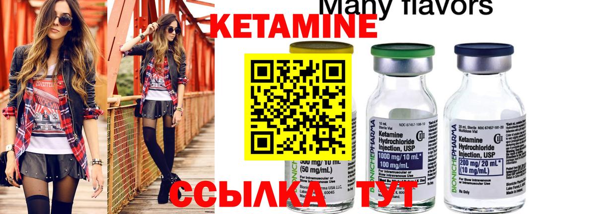 КЕТАМИН ketamine Нижнекамск