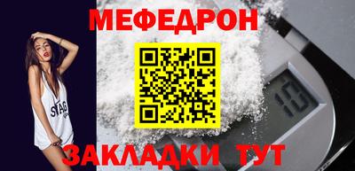 бутират Чебаркуль