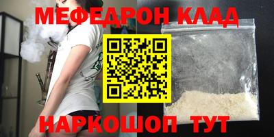 бутират Чебаркуль