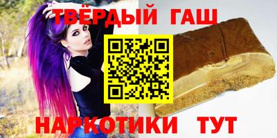 бутират Чебаркуль