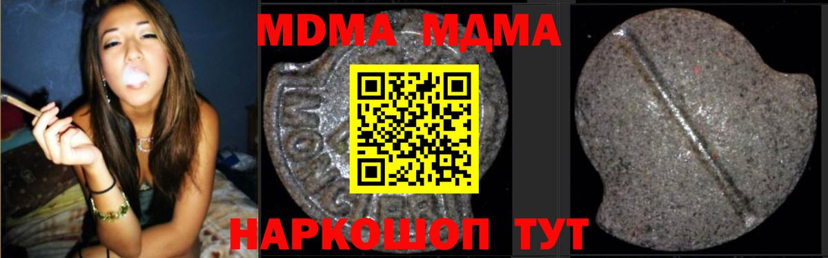 Нижнекамск  MDMA crystal  МДМА  Вход с VPN 