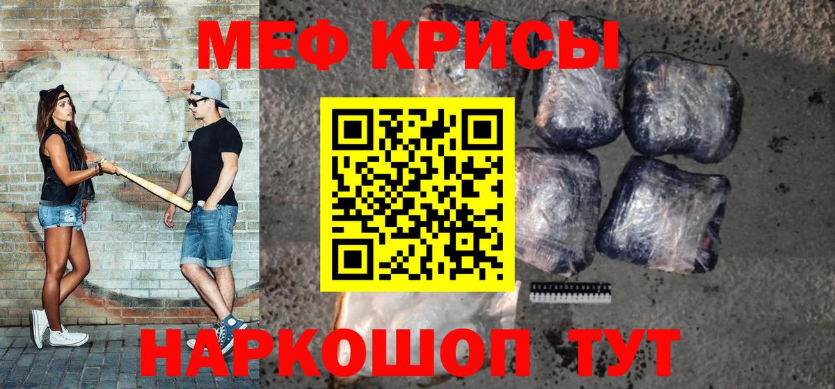 МЯУ-МЯУ мука  Вход с VPN  где можно купить   Мефедрон  Нижнекамск  Мефедрон VHQ 