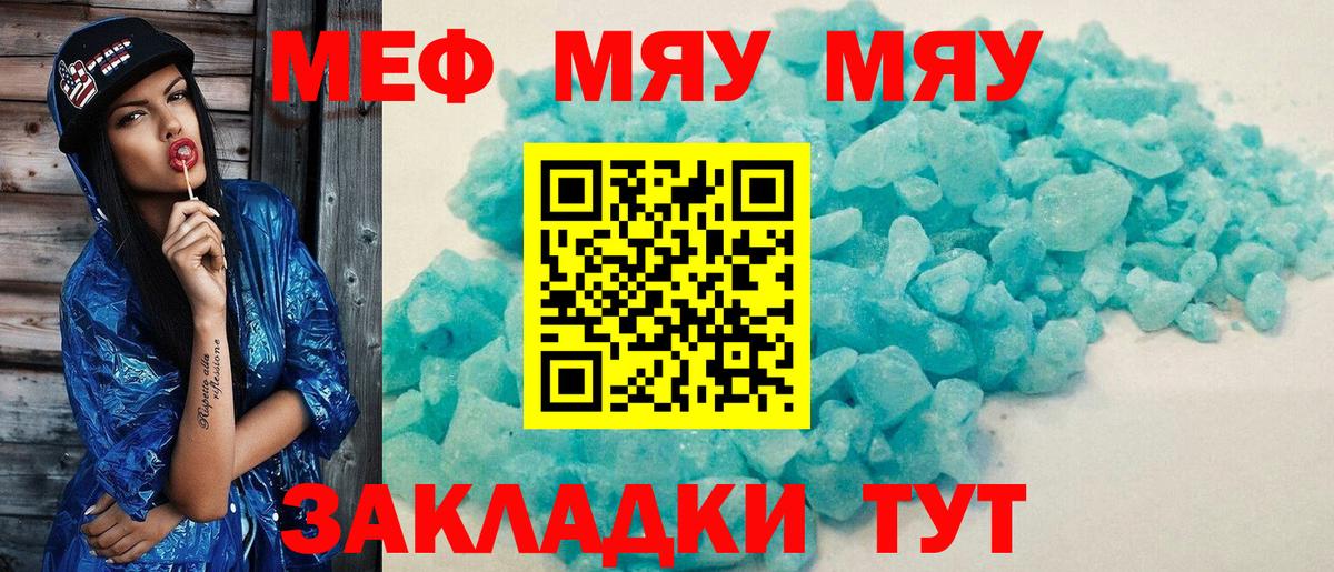 Меф мука Нижнекамск