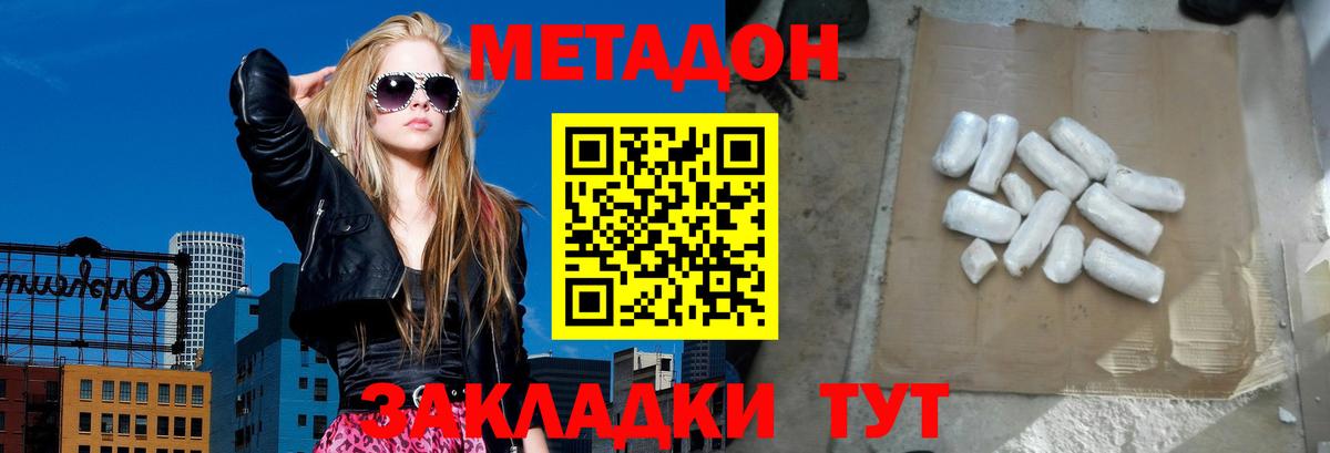 Метадон methadone  блэк спрут сайт  МЕТАДОН мёд  Нижнекамск  Вход с VPN 
